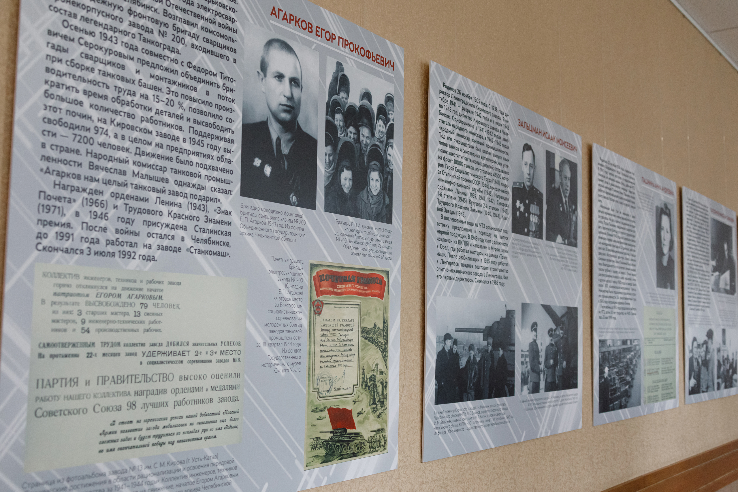 Выставка «Победу труженики тыла ковали праведным трудом»