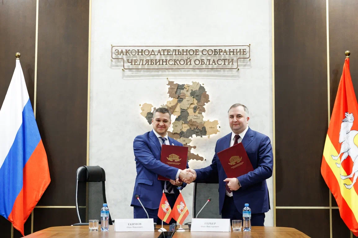 Подписано соглашение о сотрудничестве между Законодательным Собранием области VIII созыва и Федерацией профсоюзов Челябинской области