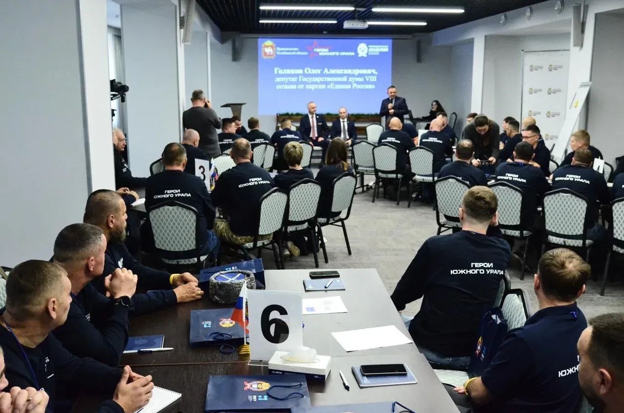 тартовал второй образовательный модуль программы «Герои Южного Урала» 