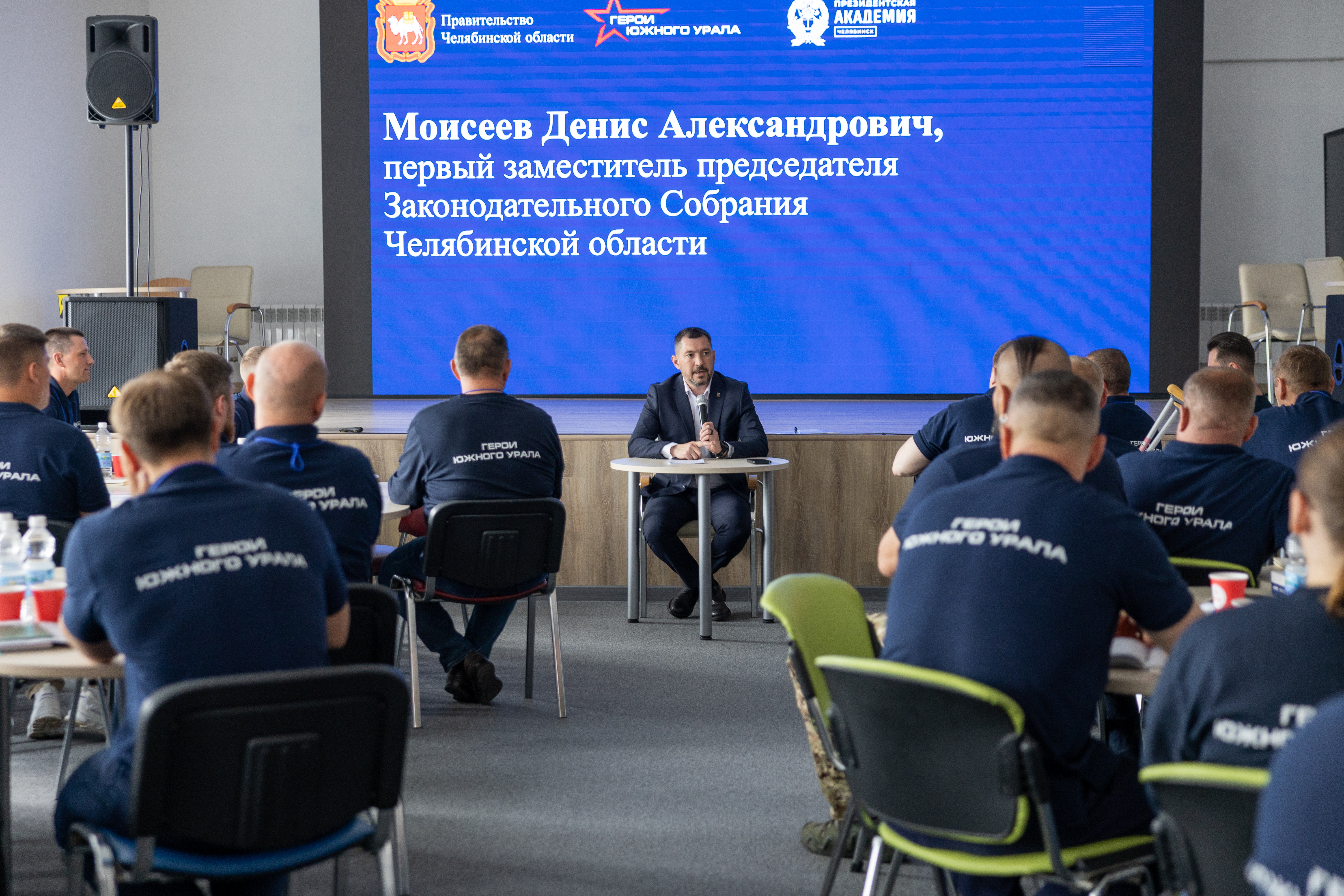 Денис Моисеев провел лекцию для участников кадровой программы «Герои Южного Урала» и стал наставником для одного из слушателей курса