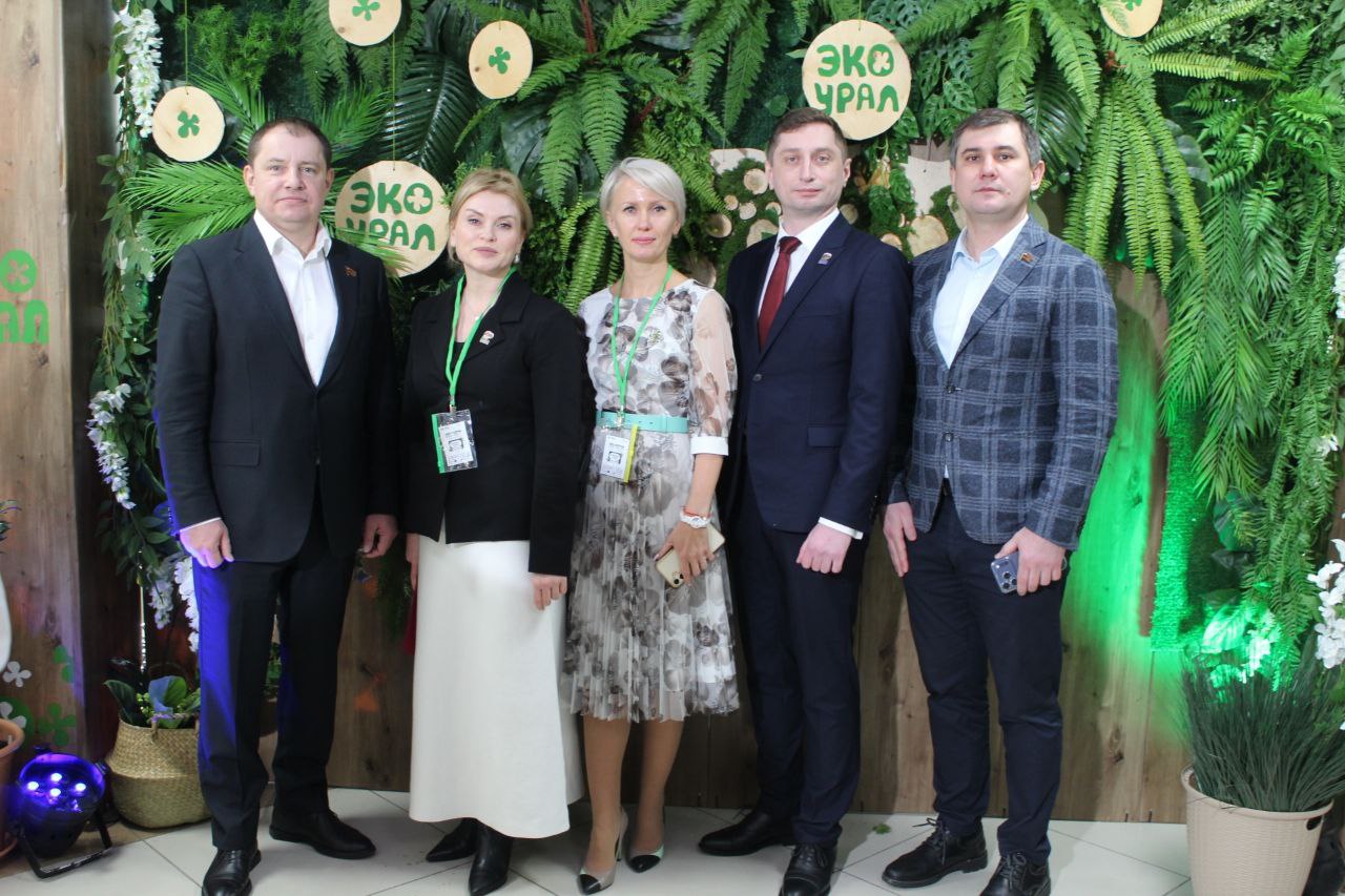 Депутаты Законодательного Собрания приняли участие в форуме «ЭкоУрал. Перезагрузка»