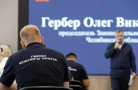 Стартовала обучающая программа "Герои Южного Урала" для участников СВО