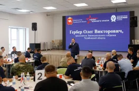 Стартовала обучающая программа "Герои Южного Урала" для участников СВО