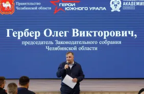 Стартовала обучающая программа "Герои Южного Урала" для участников СВО