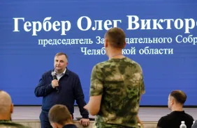Стартовала обучающая программа "Герои Южного Урала" для участников СВО