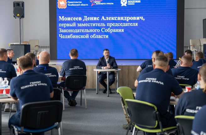 Денис Моисеев провел лекцию для участников кадровой программы «Герои Южного Урала» и стал наставником для одного из слушателей курса