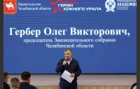 Стартовала обучающая программа "Герои Южного Урала" для участников СВО