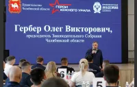 Стартовала обучающая программа "Герои Южного Урала" для участников СВО