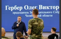 Стартовала обучающая программа "Герои Южного Урала" для участников СВО