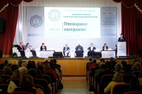 Пленарное заседании Всероссийской научно-практической конференции «Духовные аспекты национальной безопасности России»