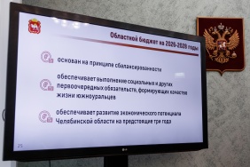 Заседание комитета Законодательного Собрания по бюджету и налогам