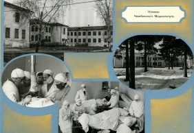 Клиники Челябинского медицинского института. 1945 г. Из фондов ОГАЧО.