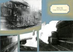 В цехах Челябинского металлургического завода. 1945 г. Из фондов ОГАЧО.