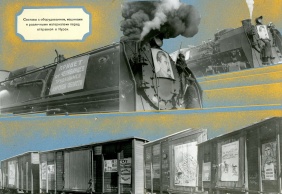 Челябинск - Курску. 1943 г. Из фондов ОГАЧО.