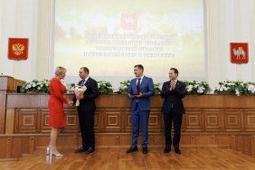 Церемония вручения премии в сфере культуры и искусства