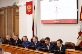 Пятое заседание Законодательного Собрания восьмого созыва