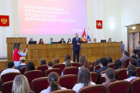 Олег Гербер принял участие в конференции "Движения первых"