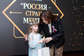 В Челябинске подвели итоги конкурса «Россия - страна мечты»