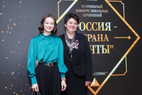 В Челябинске подвели итоги конкурса «Россия - страна мечты»