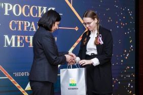 В Челябинске подвели итоги конкурса «Россия - страна мечты»