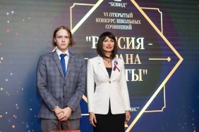 В Челябинске подвели итоги конкурса «Россия - страна мечты»