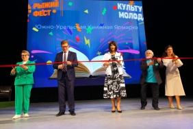 Депутаты Лена Колесникова и Елена Тарасова посетили межрегиональную выставку «Южно-Уральская книжная ярмарка «Рыжий Фест»